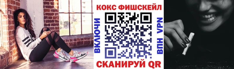 наркотики  маркетплейс наркотические препараты  Кокаин FishScale  Бузулук 