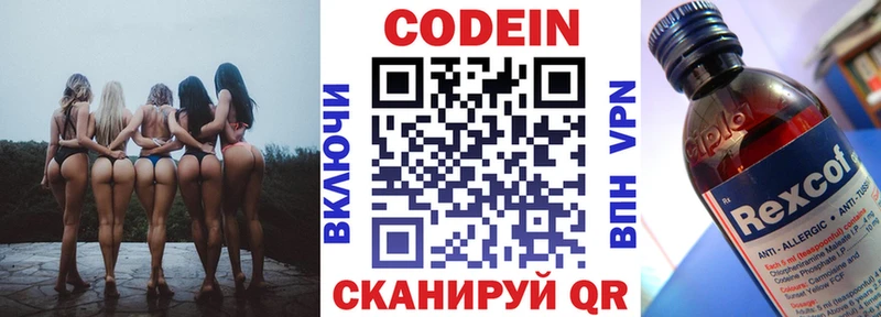 Кодеиновый сироп Lean Purple Drank  купить закладку  Бузулук 