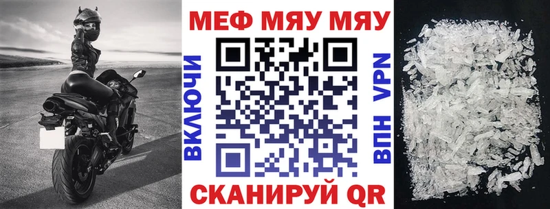 Мефедрон мяу мяу магазин наркотиков kraken как войти Бузулук