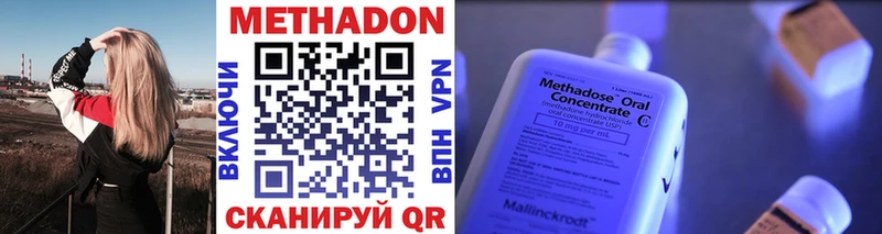 Метадон VHQ  как найти закладки  Бузулук 